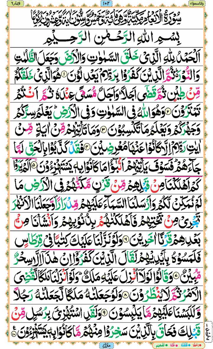 Page - 102