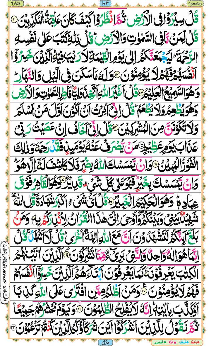 Page - 103