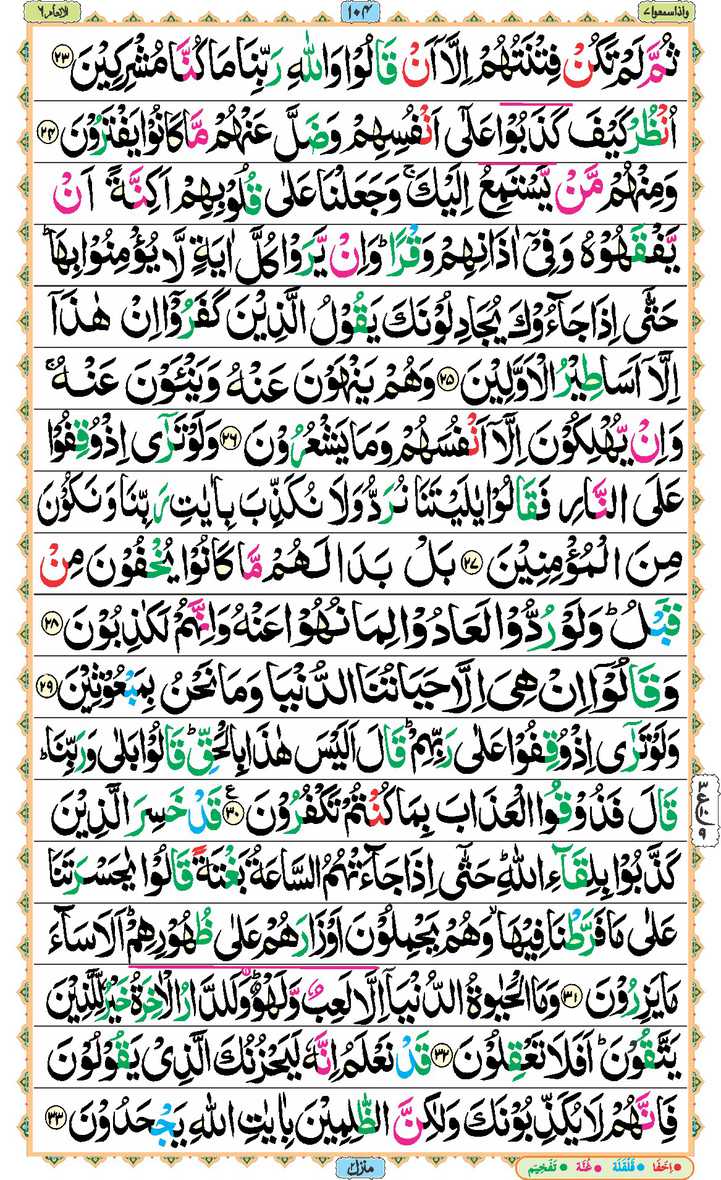 Page - 104