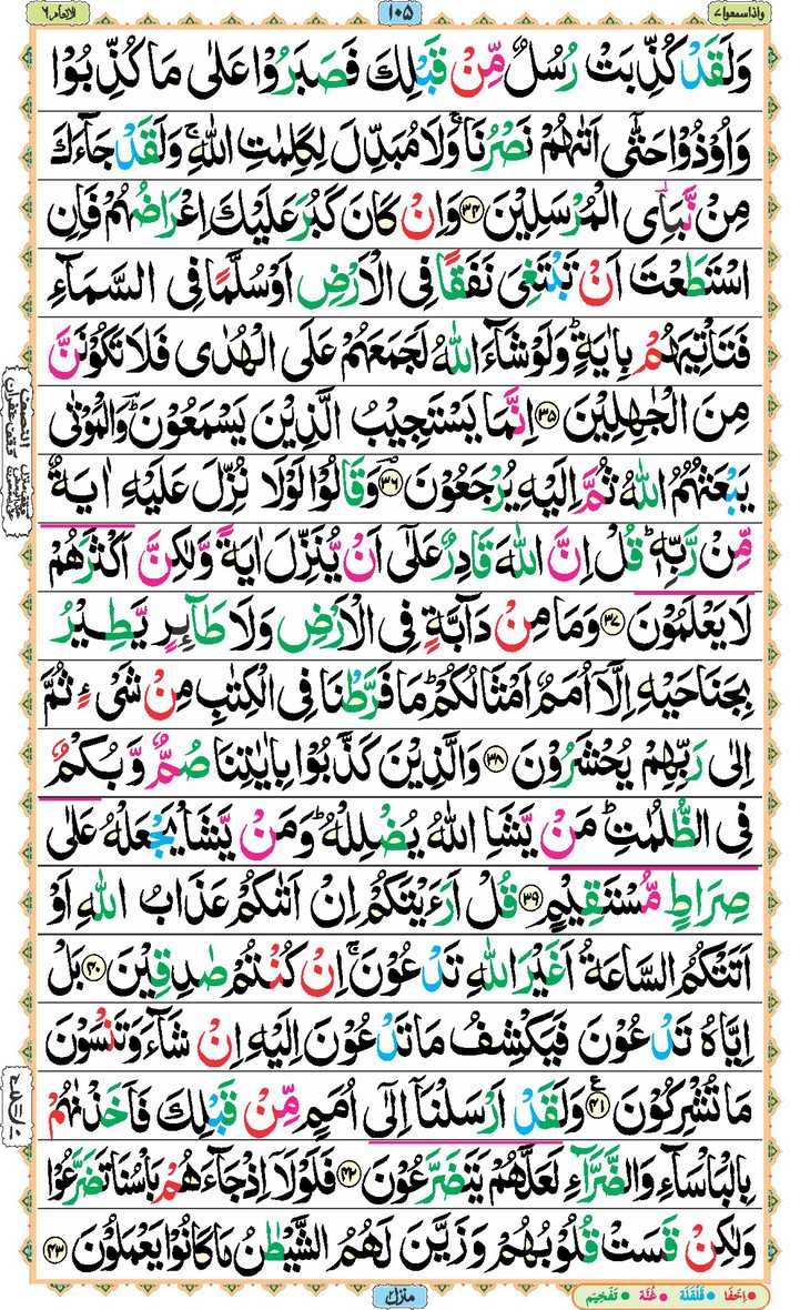 Page - 105