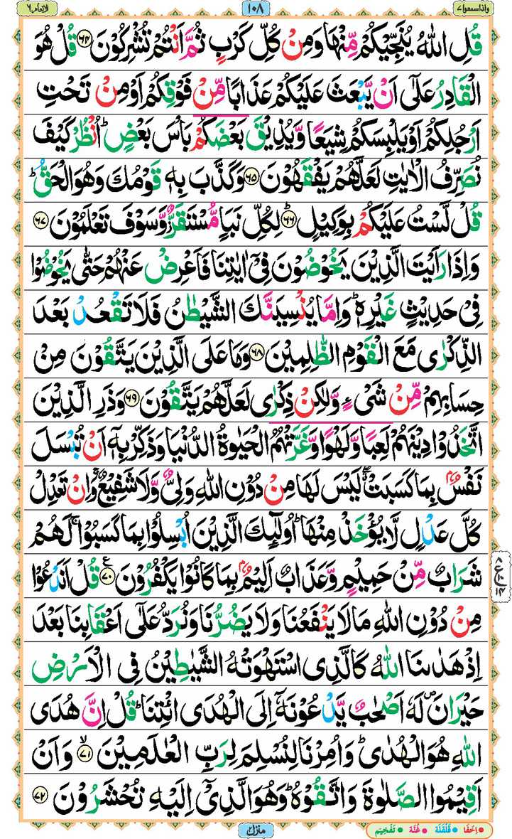 Page - 108