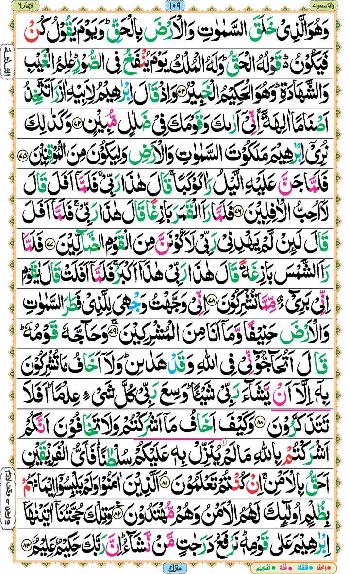 Page - 109