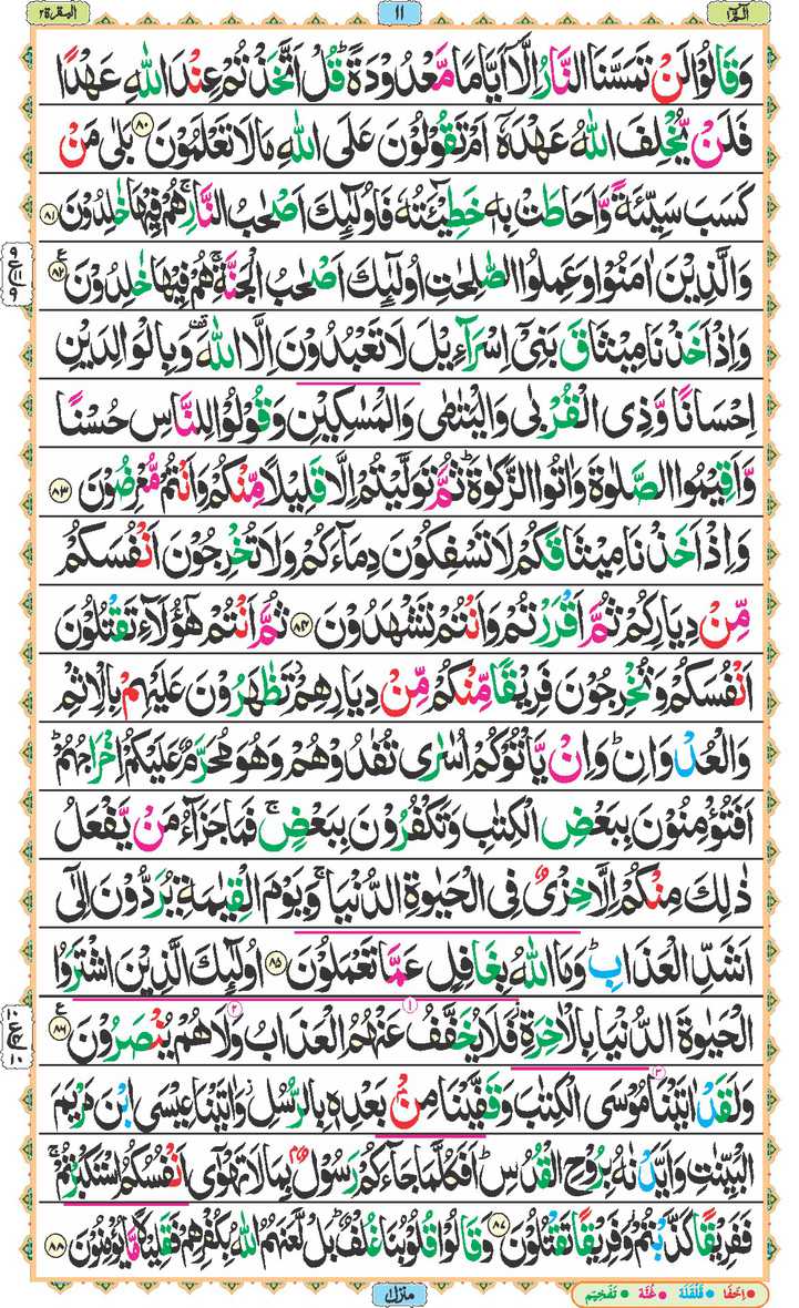 Page - 11