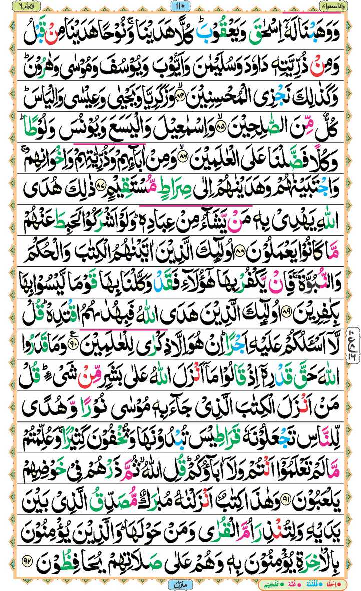 Page - 110