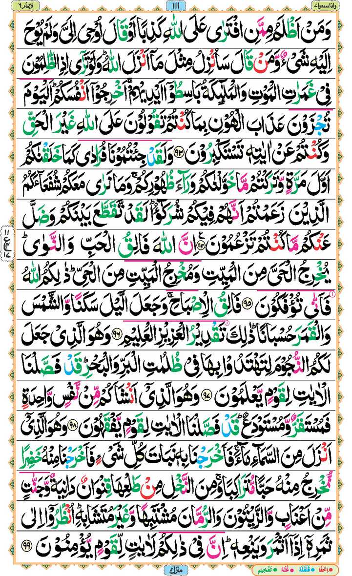 Page - 111