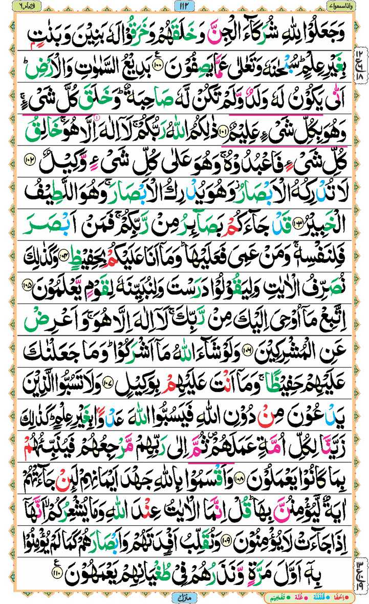 Page - 112