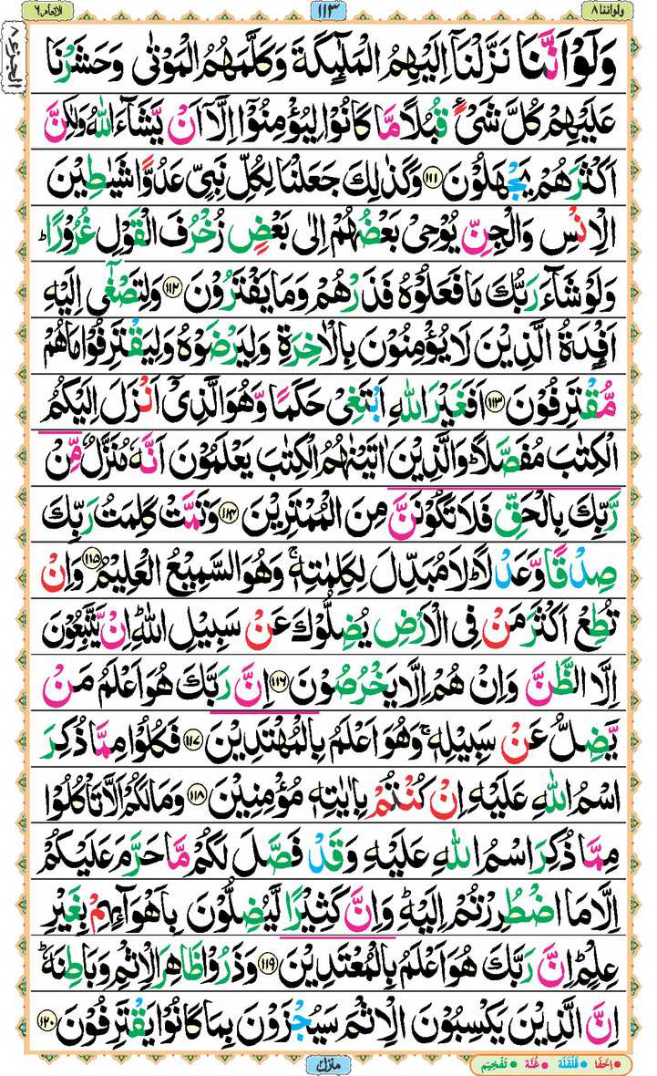 Page - 113