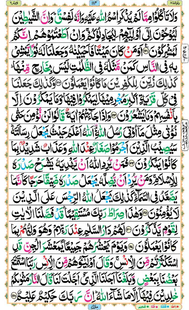 Page - 114