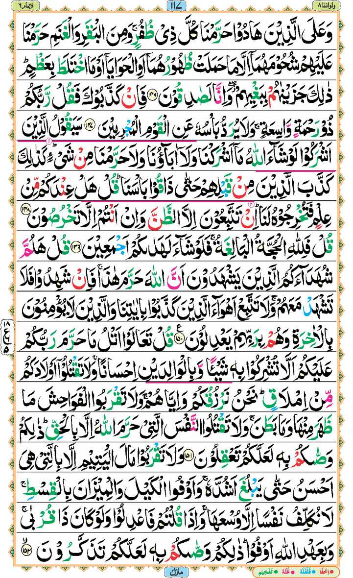 Page - 117