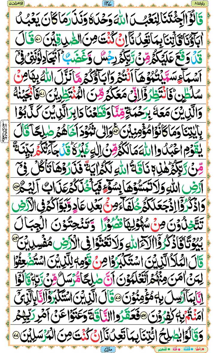 Page - 127