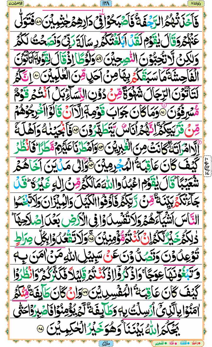 Page - 128