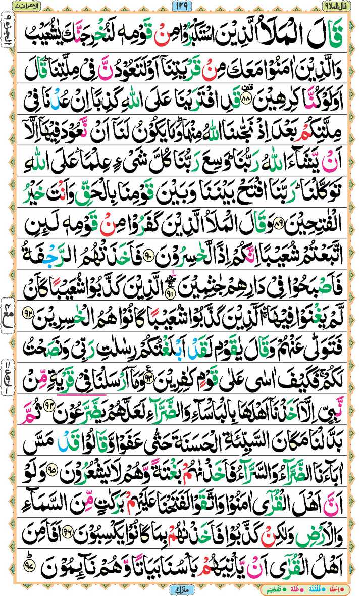 Page - 129