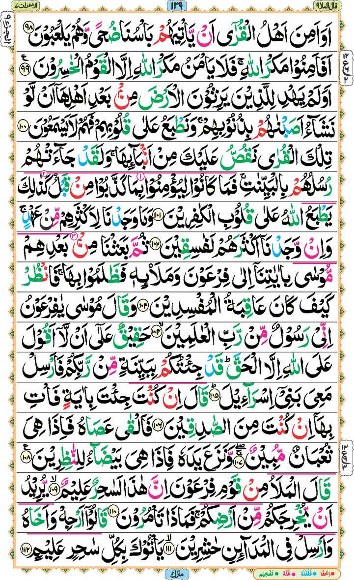 Page - 130