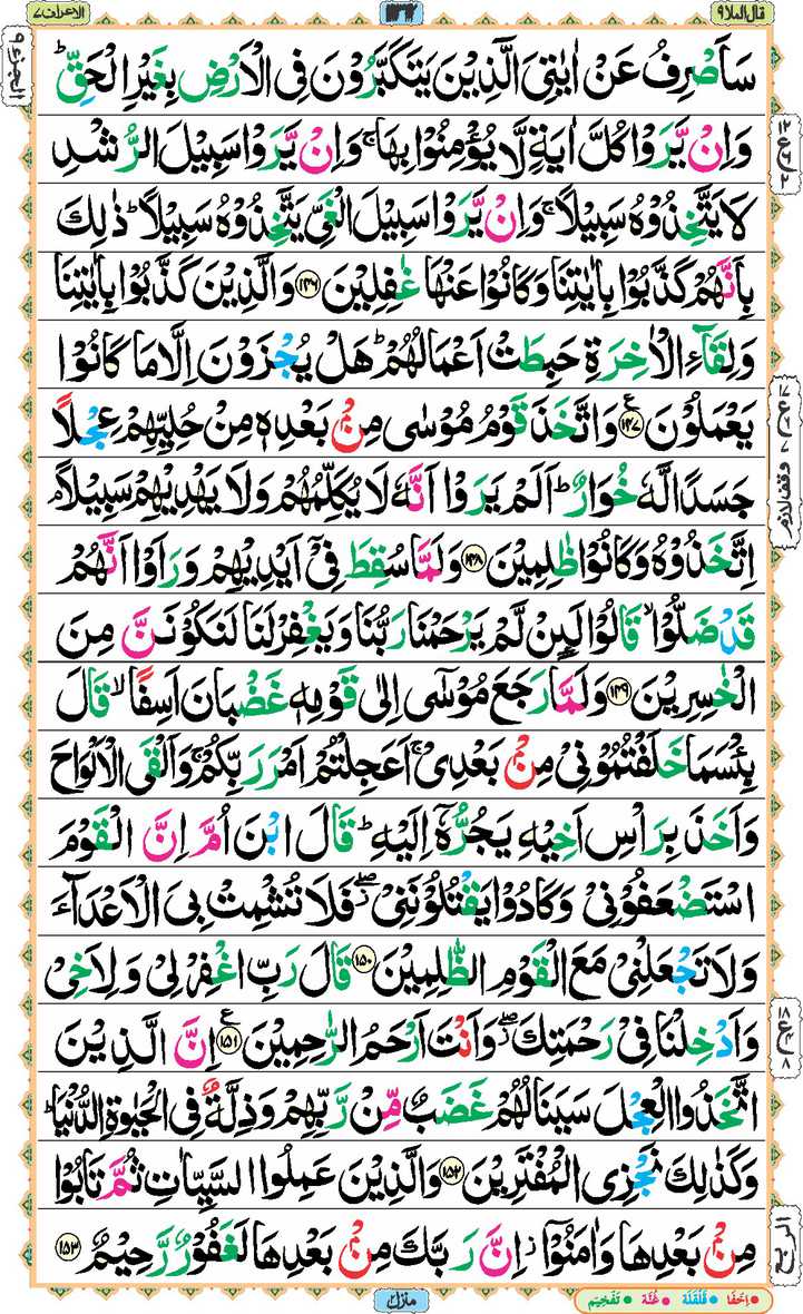 Page - 134