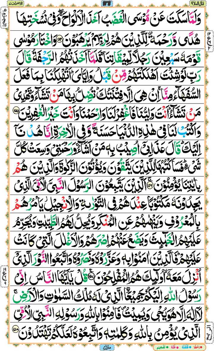 Page - 135