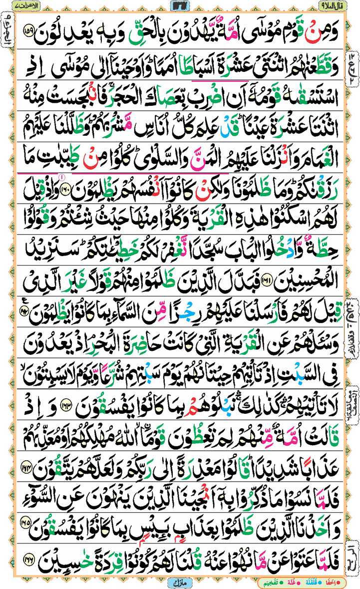 Page - 136