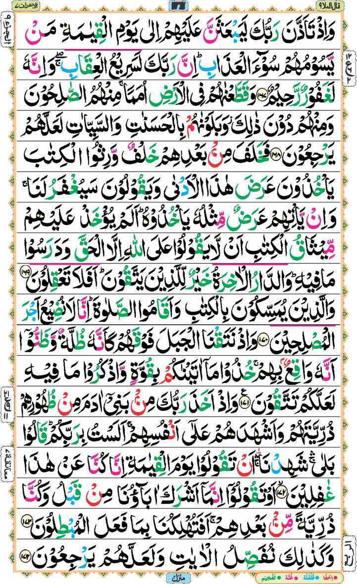 Page - 137