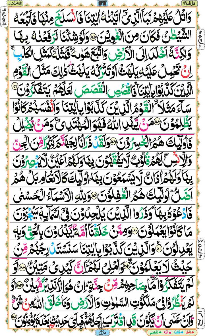 Page - 138