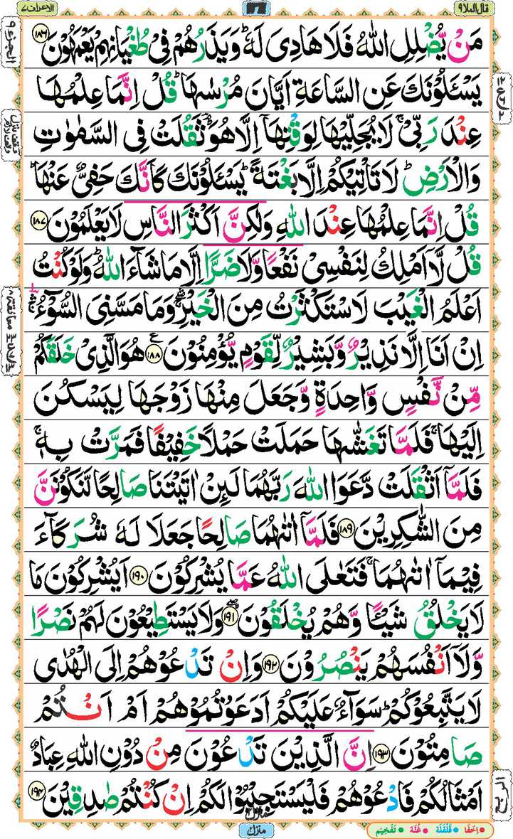 Page - 139