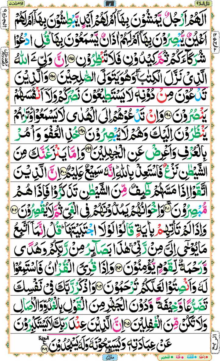 Page - 140