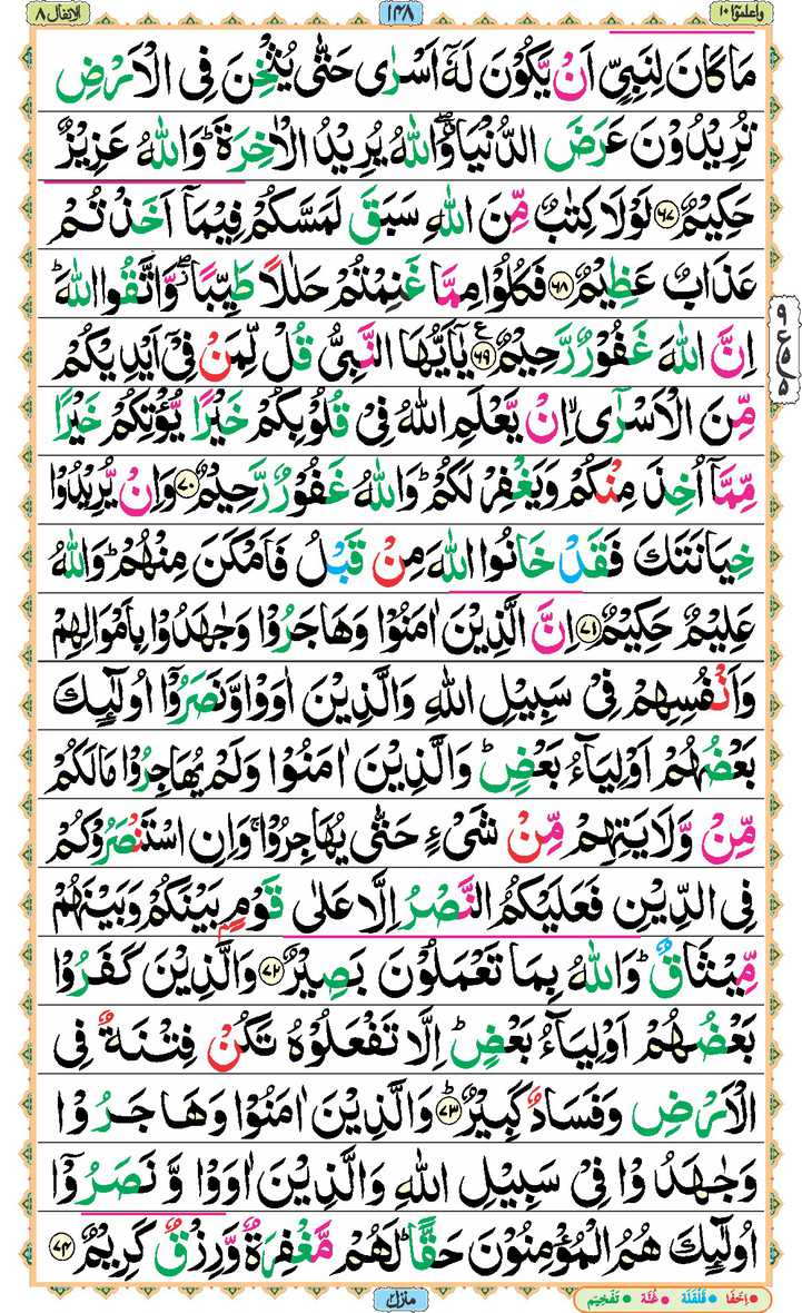 Page - 148