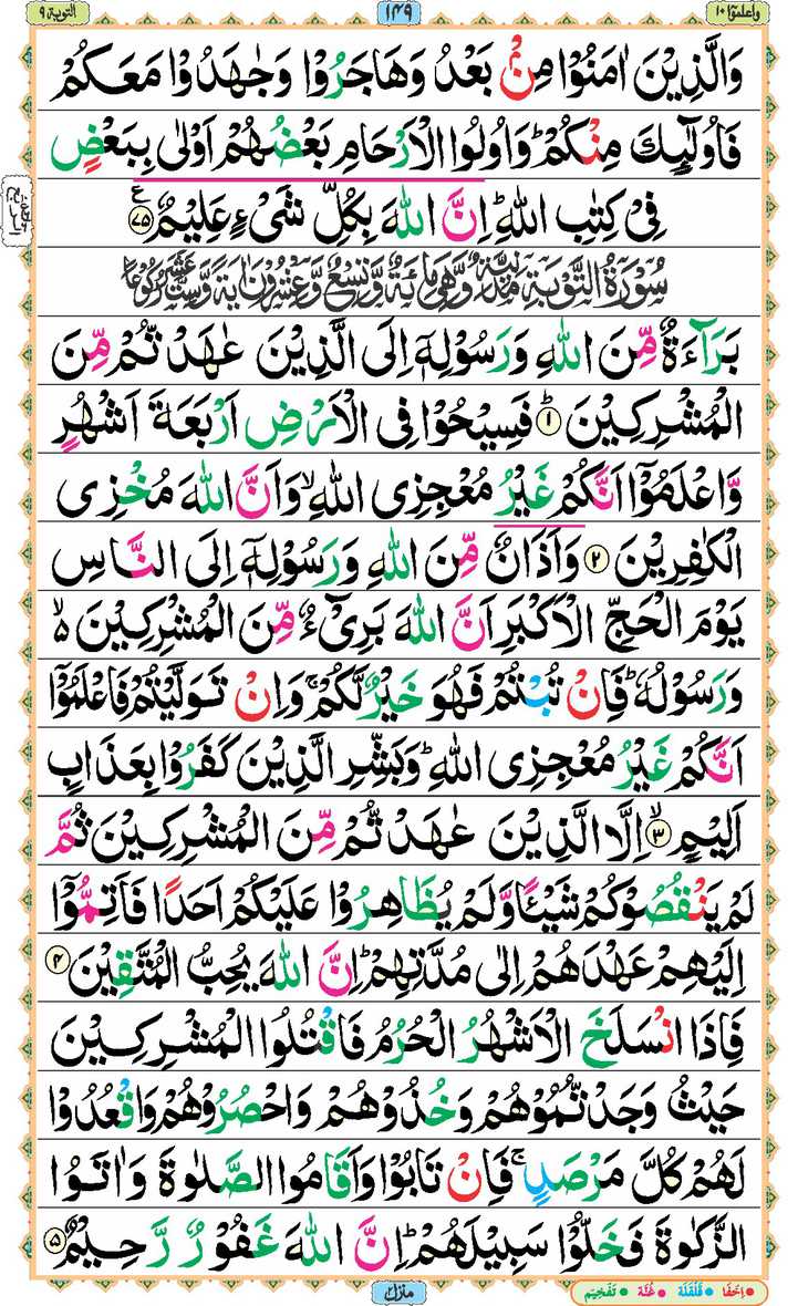 Page - 149