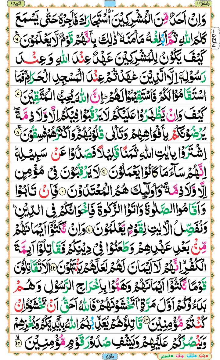 Page - 150