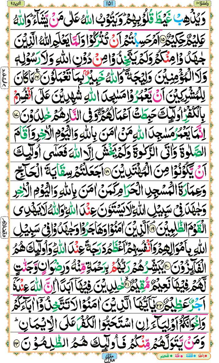 Page - 151