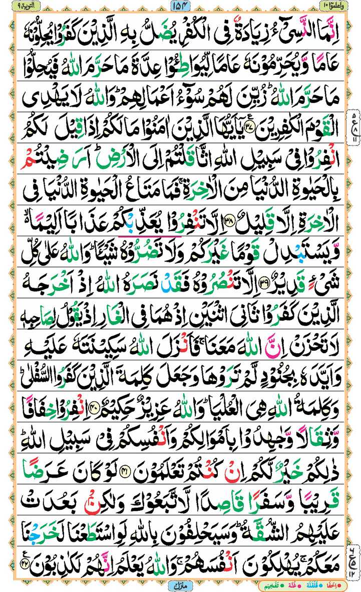 Page - 154