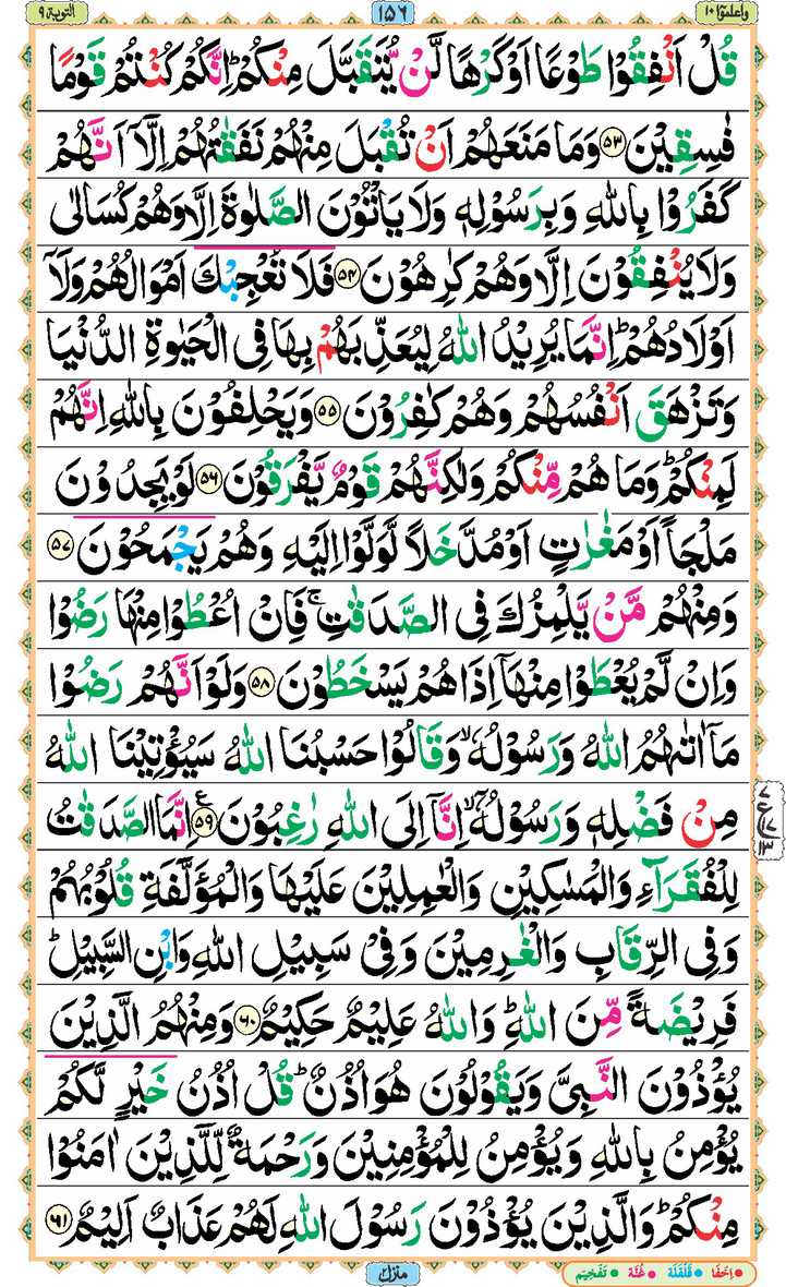 Page - 156