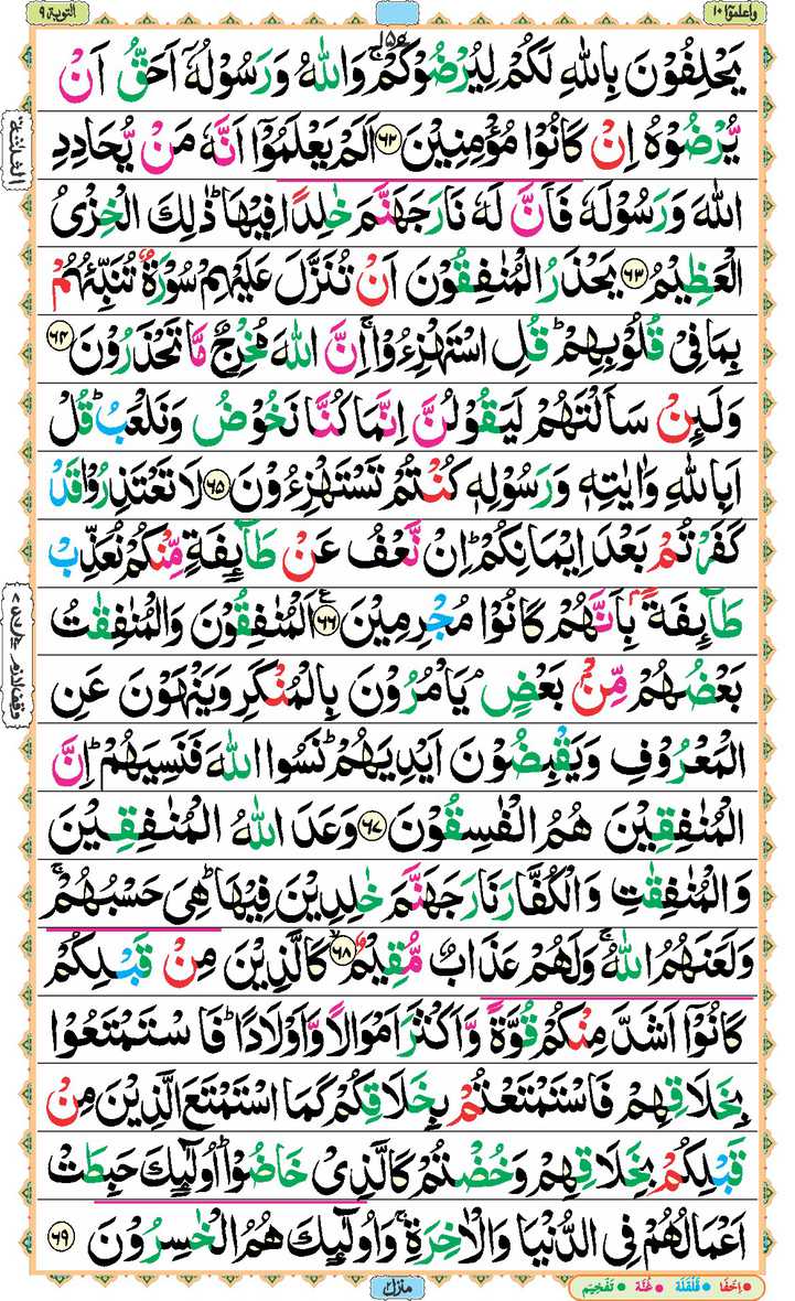 Page - 157