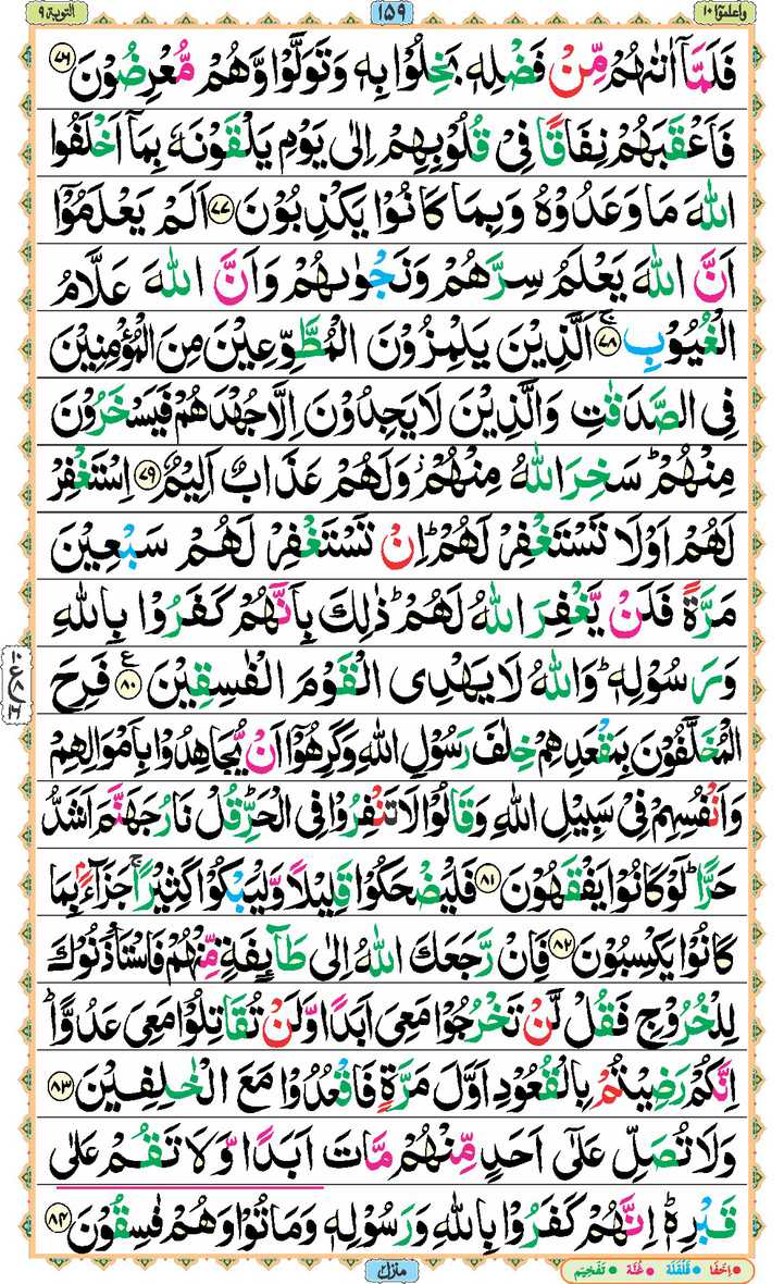 Page - 159