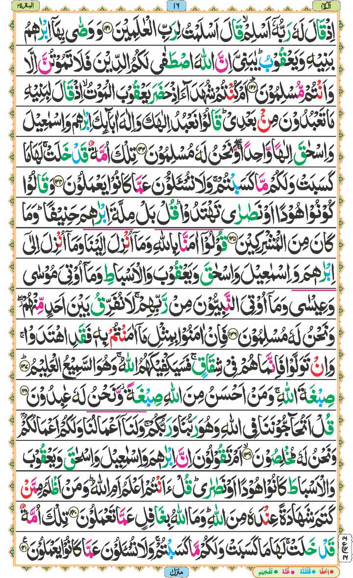 Page - 16