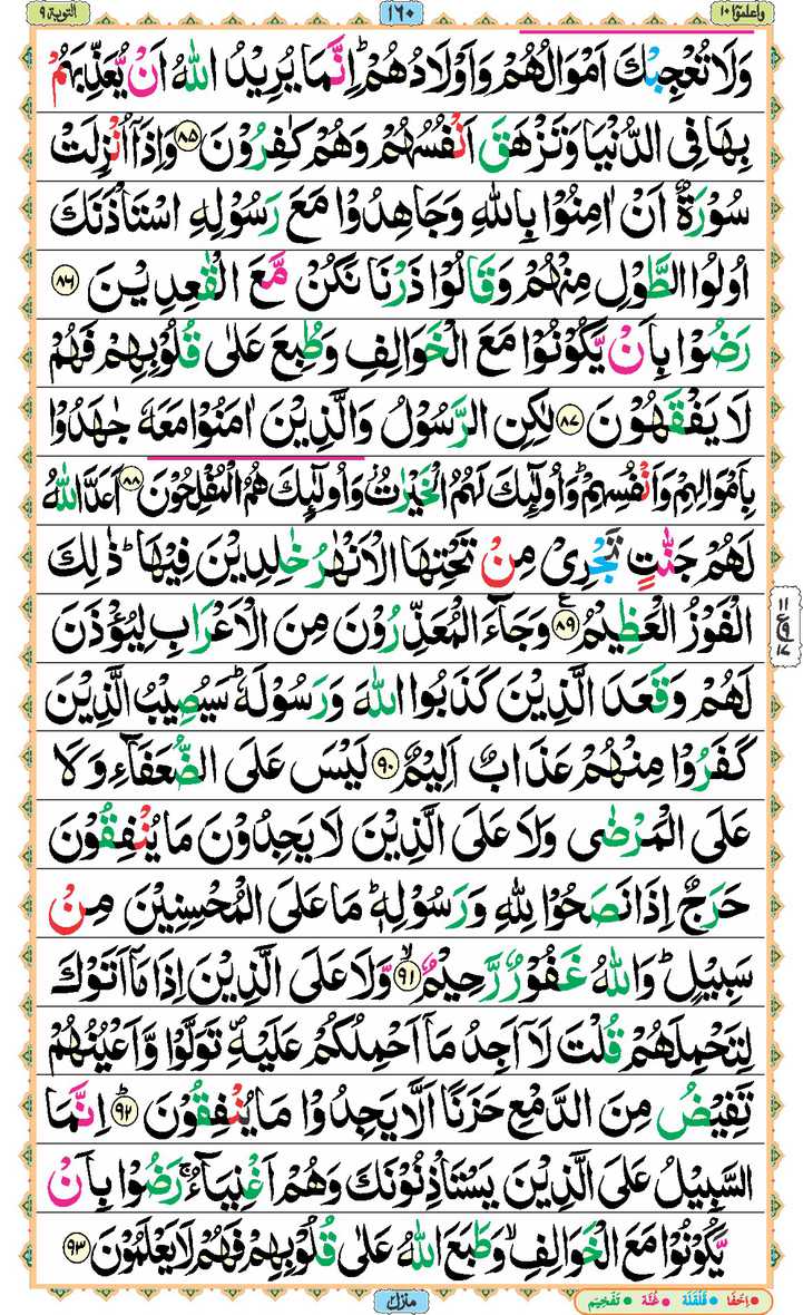 Page - 160