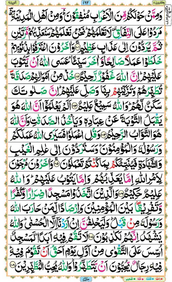 Page - 162