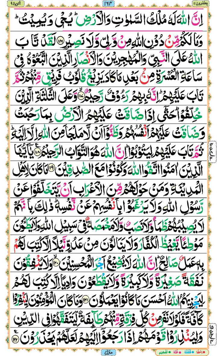 Page - 164