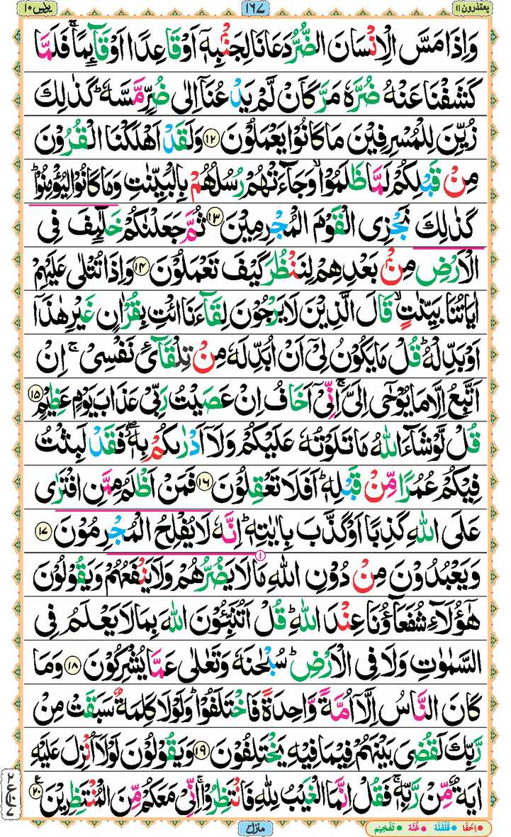 Page - 167