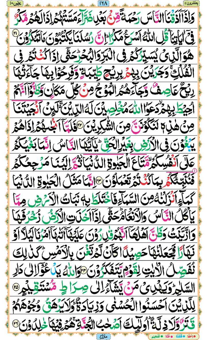 Page - 168