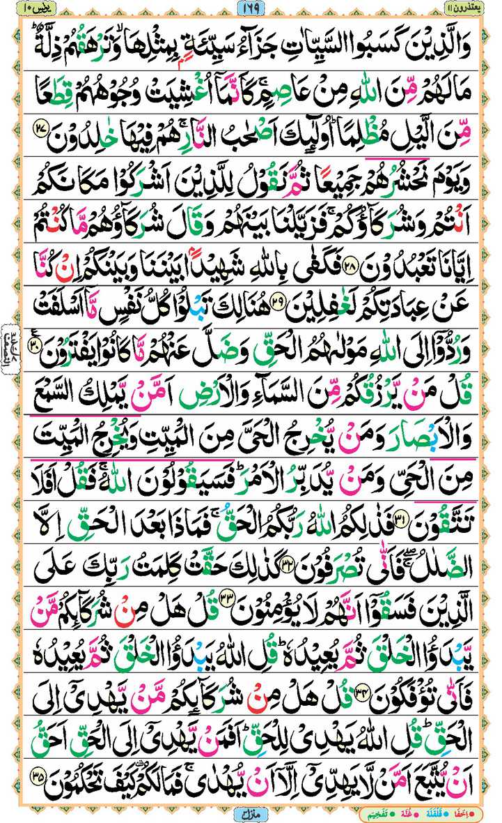 Page - 169