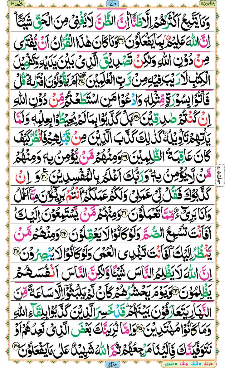 Page - 170