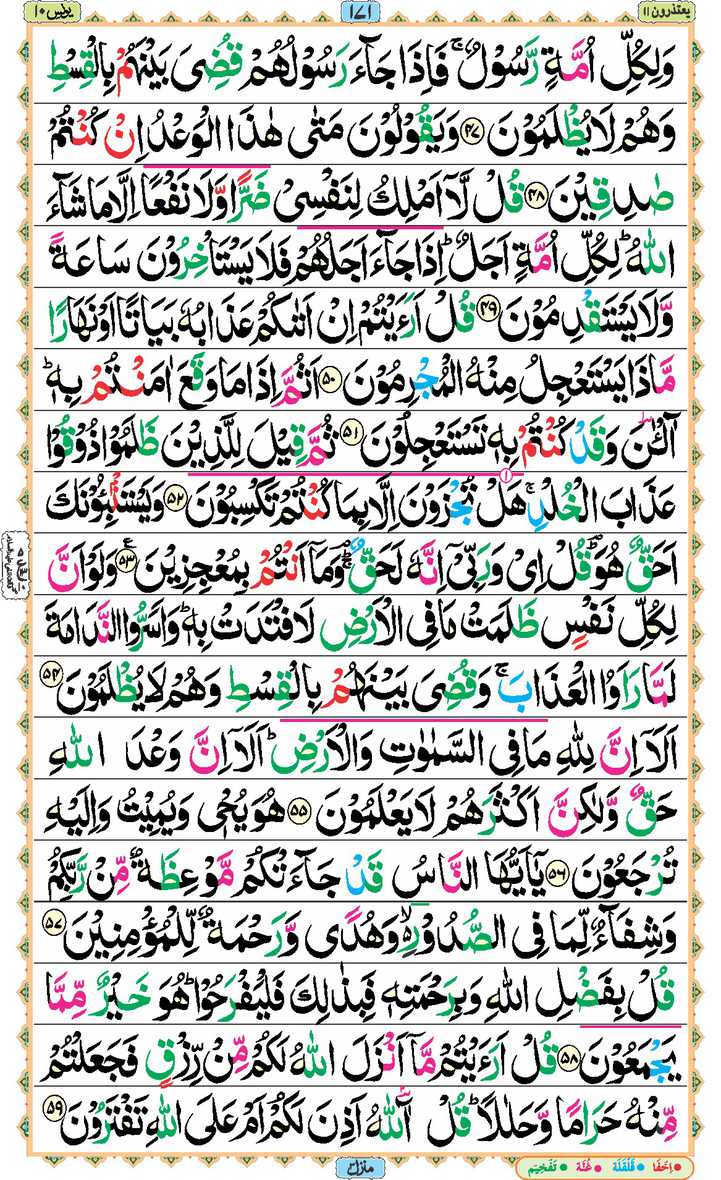 Page - 171