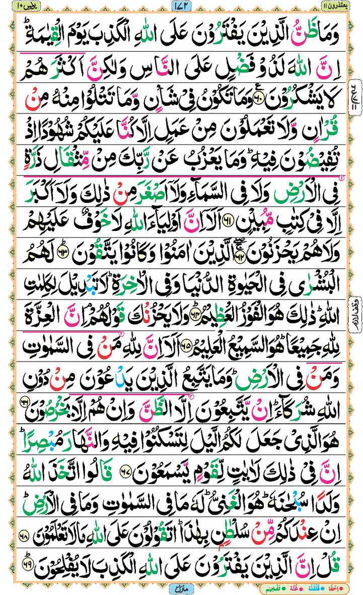 Page - 172