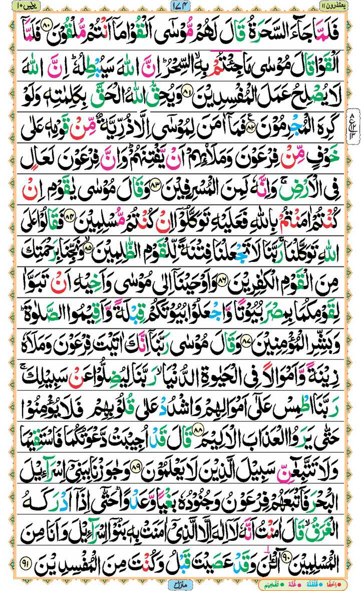 Page - 174