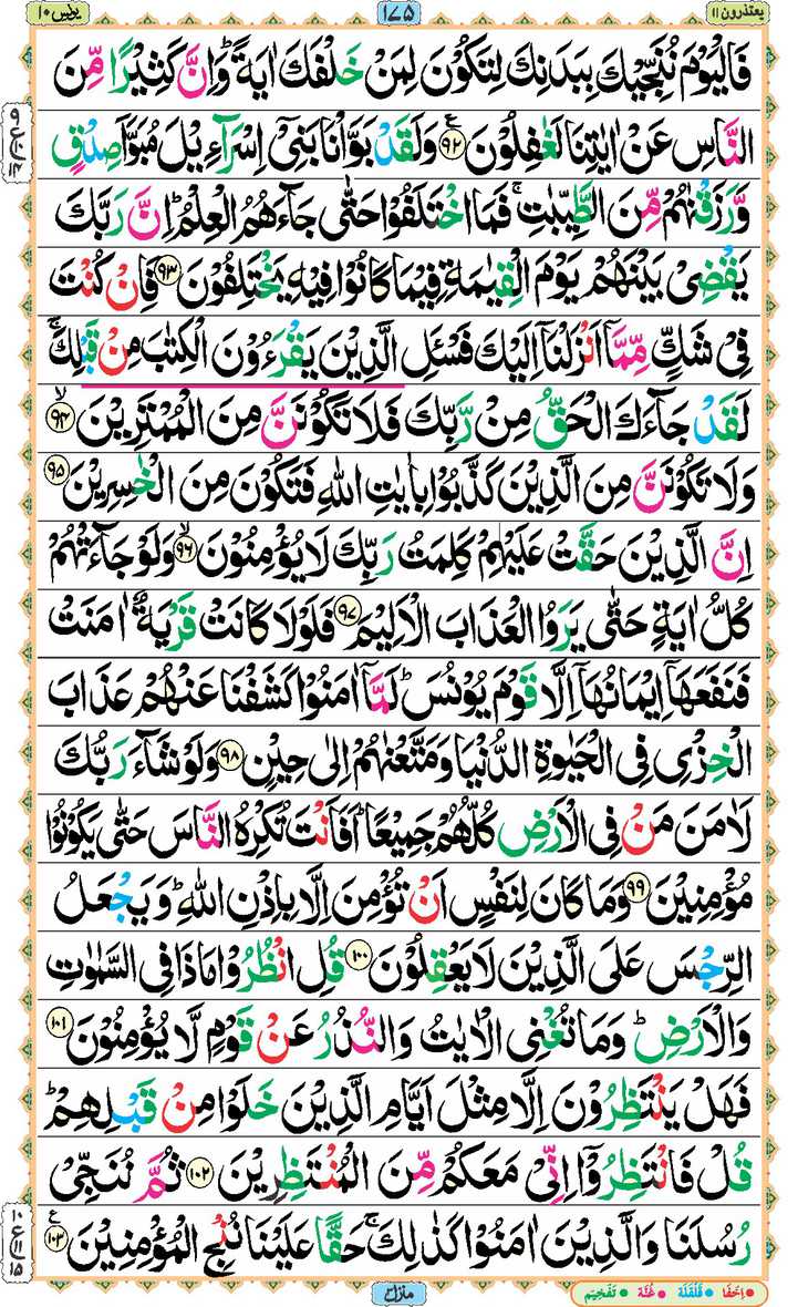 Page - 175