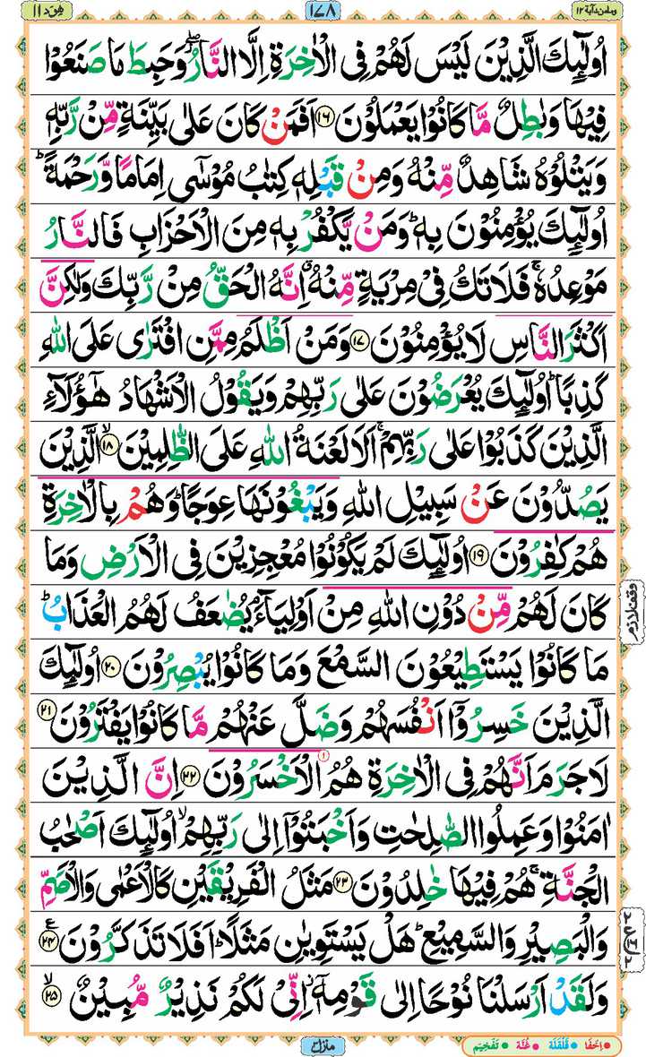 Page - 178
