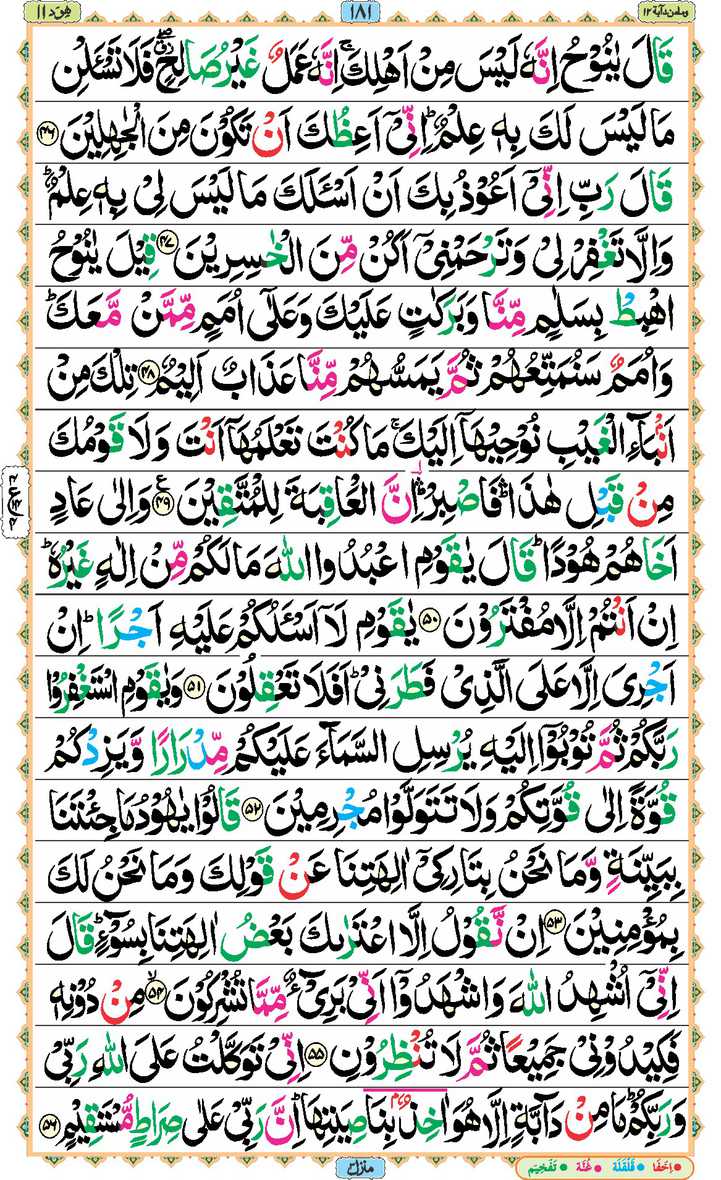 Page - 181
