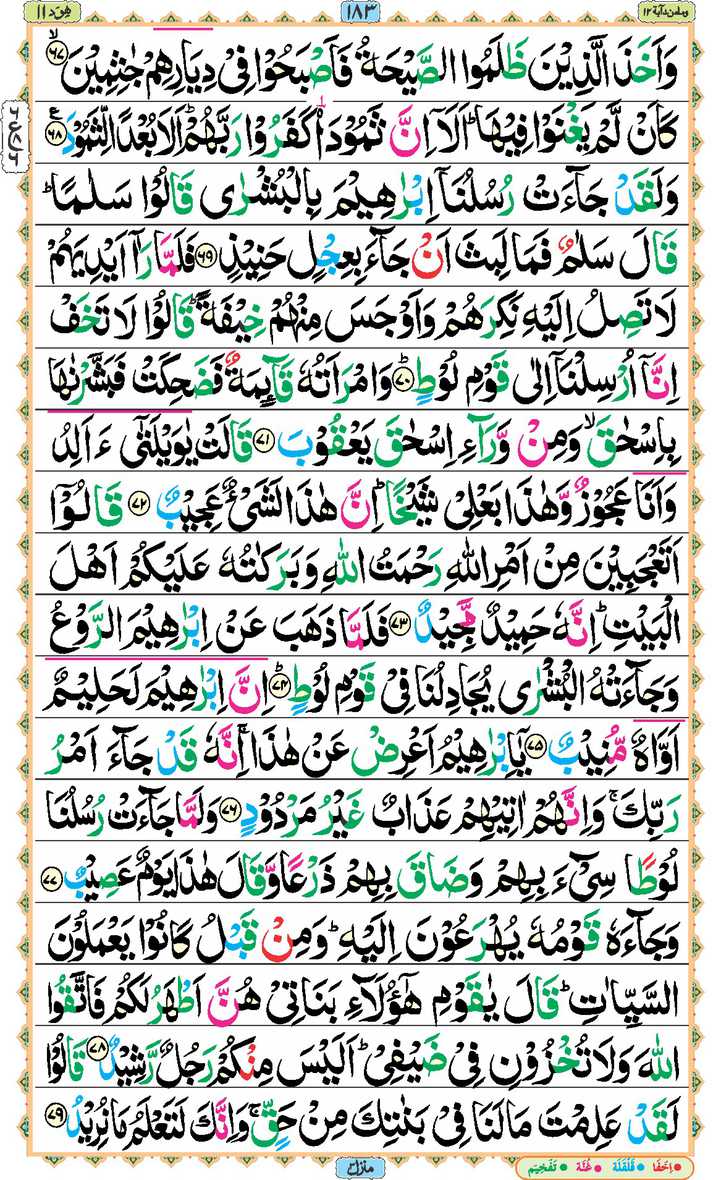 Page - 183