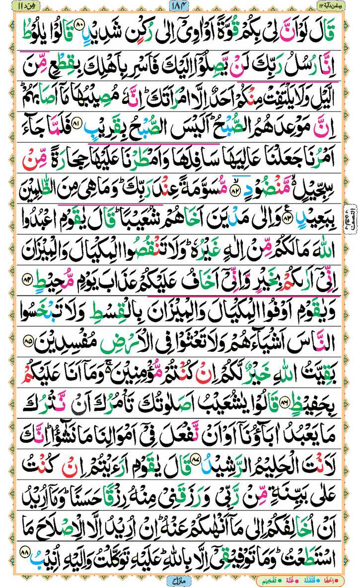 Page - 184
