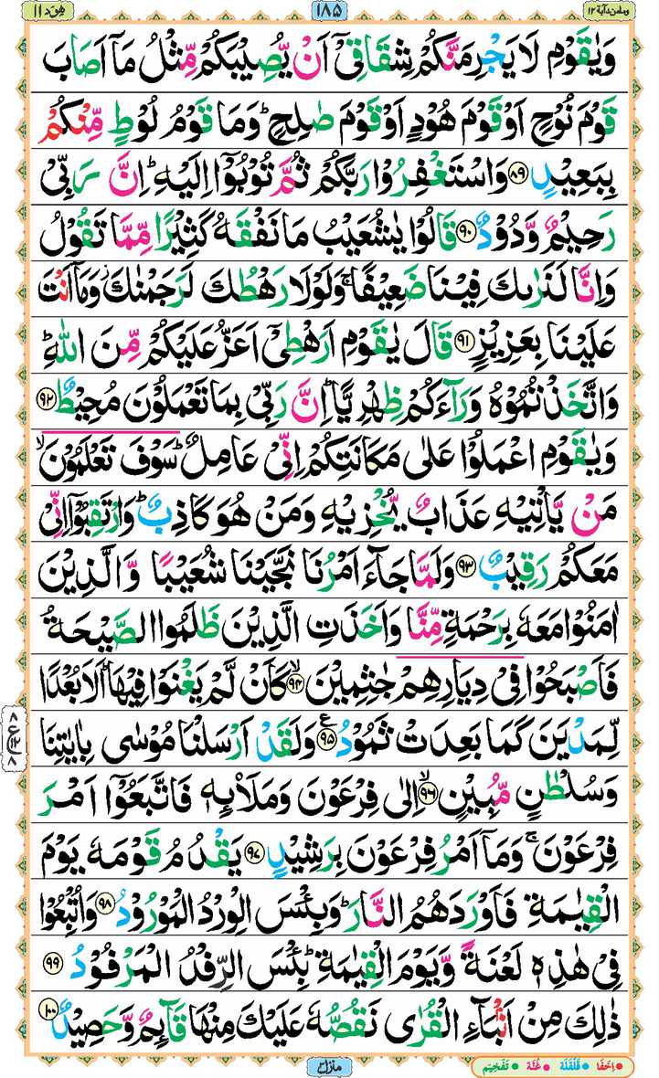 Page - 185