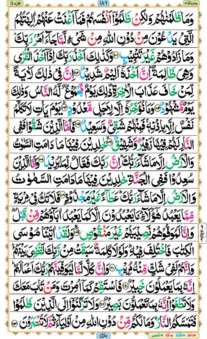 Page - 186